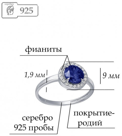 Кольцо из серебра с фианитами