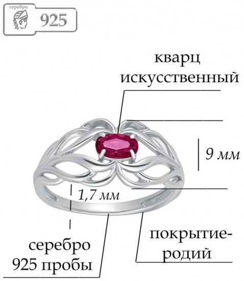 Кольцо из серебра с кварцем