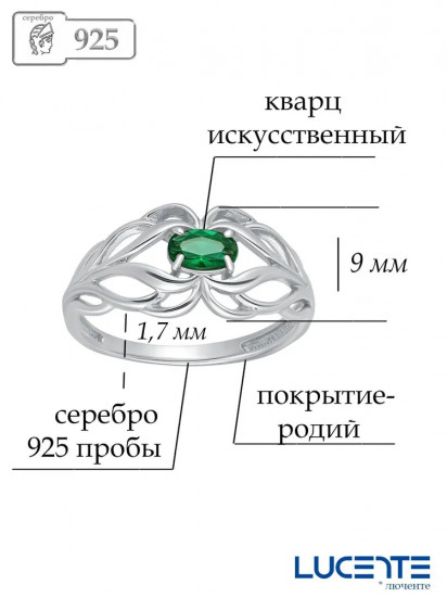 Кольцо из серебра с кварцем