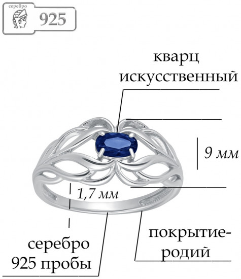 Кольцо из серебра с кварцем