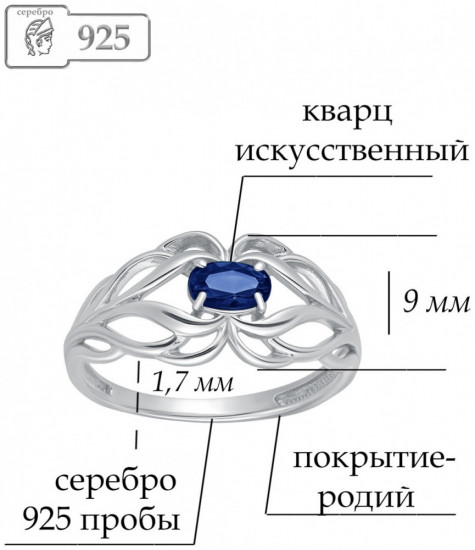 Кольцо из серебра с кварцем