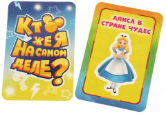 Игра настольная «Кто же я на самом деле?» - Фото 5