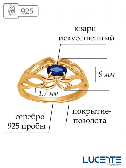 Кольцо из золочёного серебра с кварцем