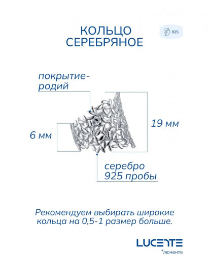 Кольцо из серебра