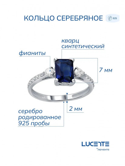 Кольцо из серебра с фианитами и кварцем