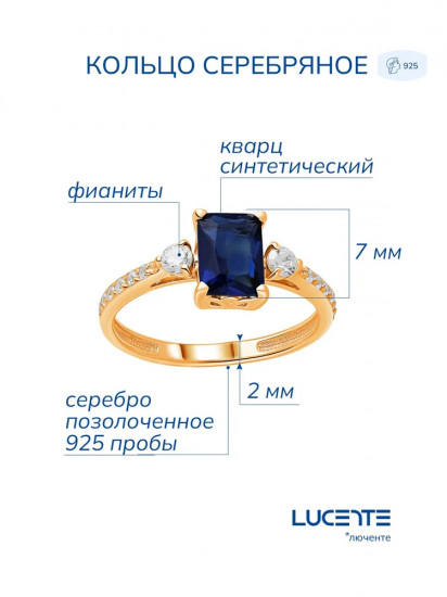 Кольцо из золочёного серебра с фианитами и кварцем