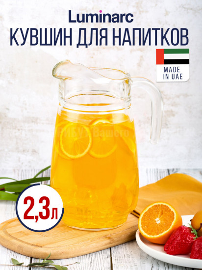 Кувшин «Tivoli»