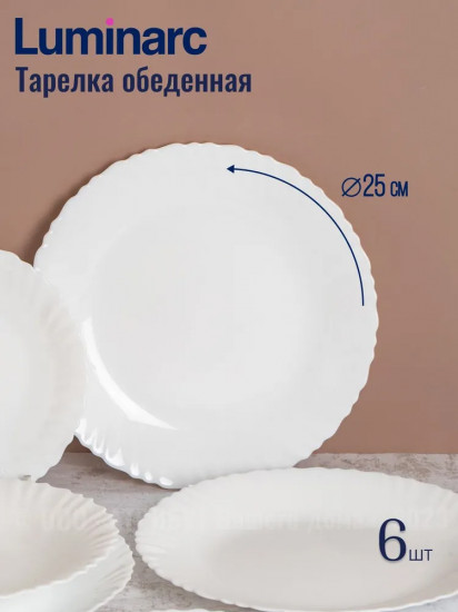 Набор посуды столовой «Feston»