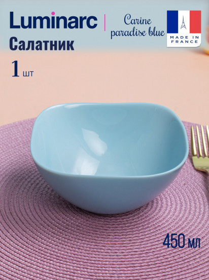 Салатник «Carine Paradise»
