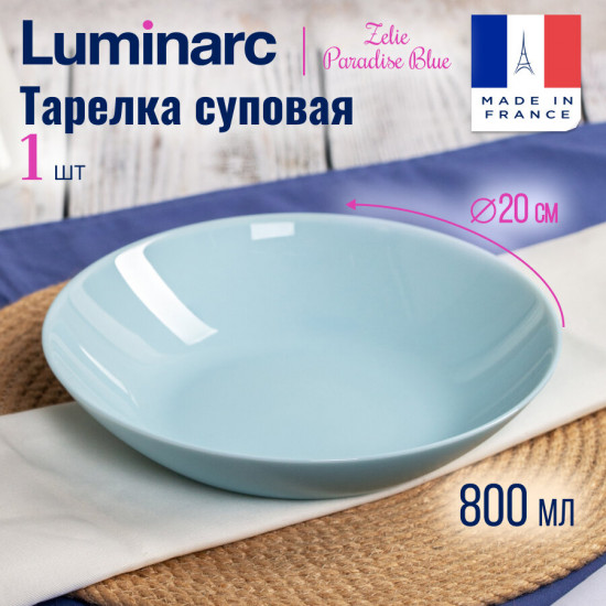 Тарелка суповая «Zelie Paradise»