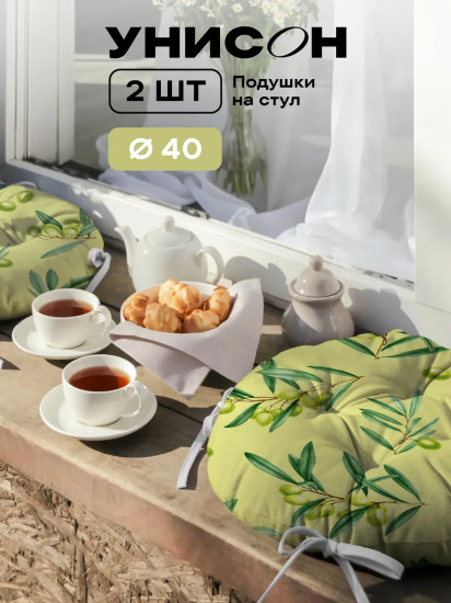 Комплект подушек на стул с тафтингом круглых «Olive»
