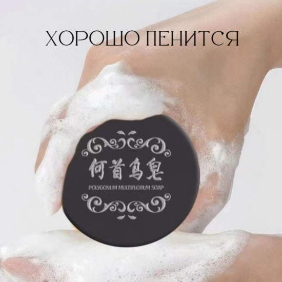 Шампунь твердый на растительной основе