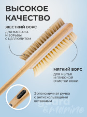 Щетка для сухого массажа и мытья в душе - Фото 1