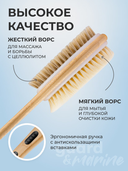 Щетка для сухого массажа и мытья в душе