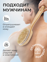 Щетка для сухого массажа и мытья в душе - Фото 4