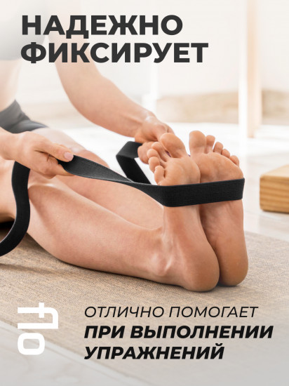 Ремень для йоги и растяжки
