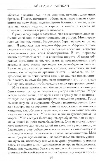 Моя жизнь