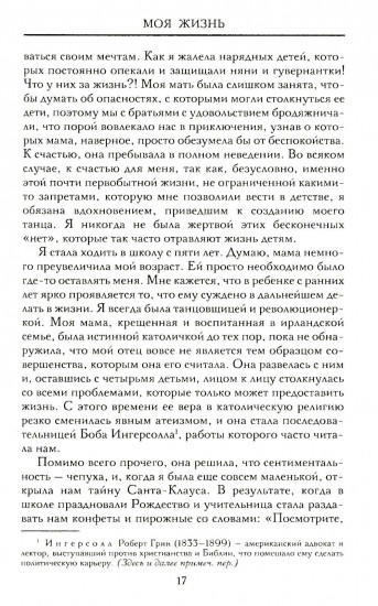 Моя жизнь