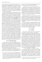 Искусство схемотехники. Часть 2. Цифровая - Фото 7