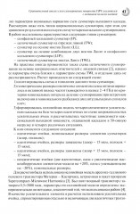 Радиоэлектроника СВЧ-технологии, компоненты, приборы, комплексы. Сборник научных трудов. Выпуск 1 - Фото 9