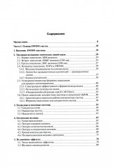 DWDM-системы - Фото 1