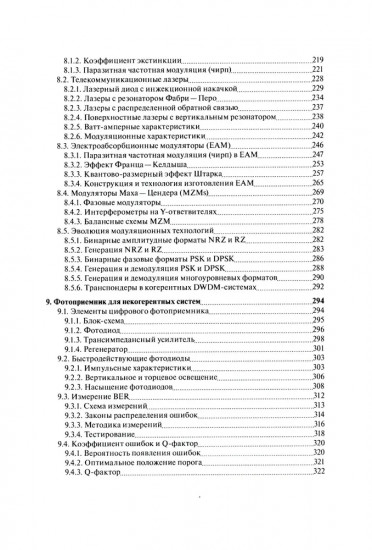 DWDM-системы