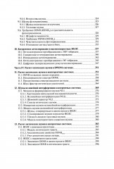 DWDM-системы - Фото 4