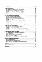 DWDM-системы - Фото 5