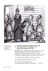 Библиография Крымской войны... - Фото 6