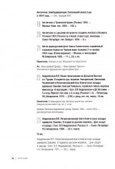 Библиография Крымской войны... - Фото 8