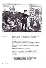 Библиография Крымской войны... - Фото 9