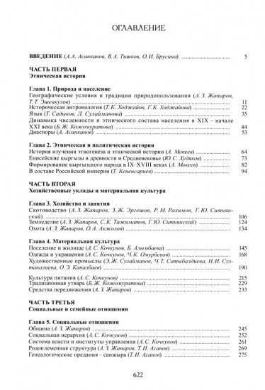 Кыргызы