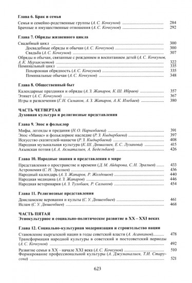 Кыргызы