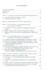 Пороки сердца: порок аортального клапана - Фото 1