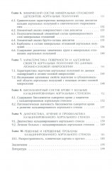 Пороки сердца: порок аортального клапана - Фото 2