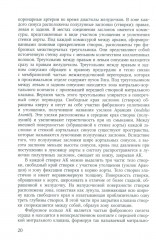 Пороки сердца: порок аортального клапана - Фото 10