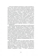 Цель поэзии. Статьи, рецензии, заметки, выступления - Фото 4