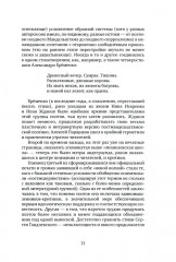 Цель поэзии. Статьи, рецензии, заметки, выступления - Фото 7