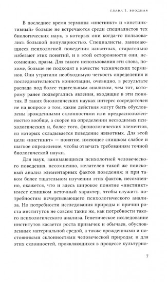 Инстинкт мастерства и структура промышленного искусства