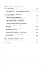 Нестандартное потребление - Фото 2