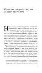 Нестандартное потребление - Фото 3