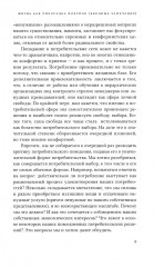 Нестандартное потребление - Фото 5