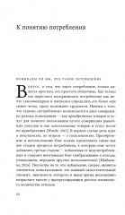 Нестандартное потребление - Фото 6