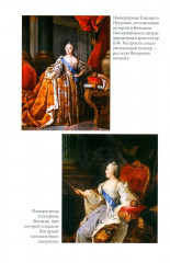 Миф о Янтарной комнате. Расшифрованное проклятие - Фото 4