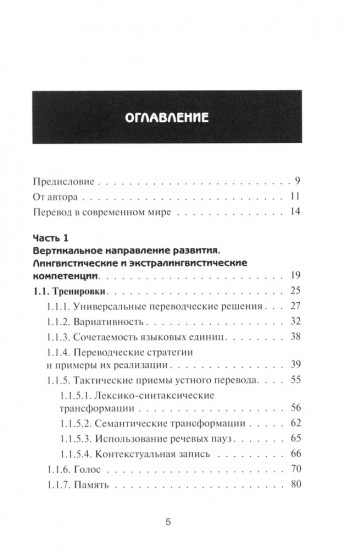 Синхрон