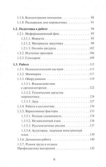 Синхрон