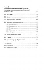 Синхрон - Фото 3