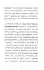 Синхрон - Фото 5