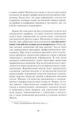 Синхрон - Фото 6