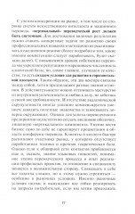 Синхрон - Фото 7